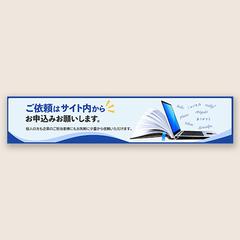 CTAバナー