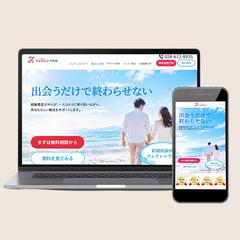 結婚相談所フェアレン様HP
