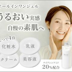 40代女性向け　化粧品　商品バナー