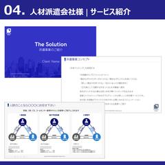 サービス紹介