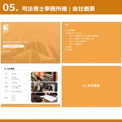 会社概要