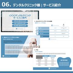 サービス紹介