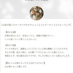 お客様からのご感想