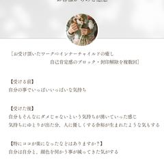 お客様からのご感想