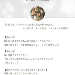 お客様からのご感想