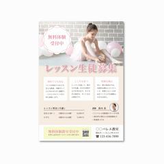 バレエ教室チラシ