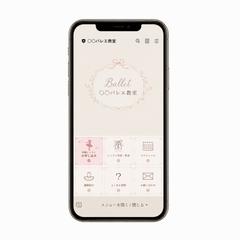 バレエ教室LINEリッチメニュー