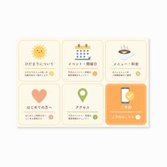 親子カフェLINEリッチメニュー