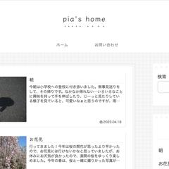 WordPressでのブログサイト制作