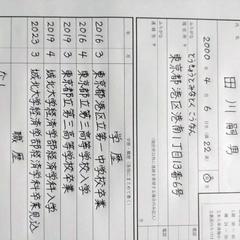 履歴書作成例