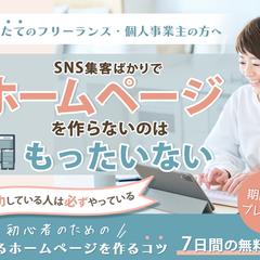 ヘッダー（集客セミナー）