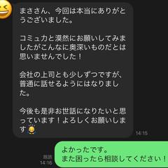 コンサル生の声