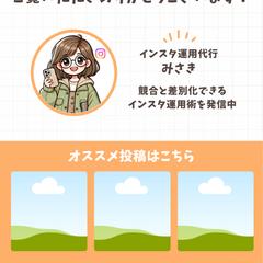 Instagramサンクスページ例