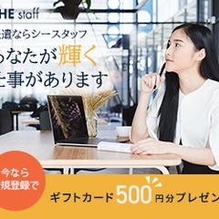 自主制作 | 求人サイトの集客バナー