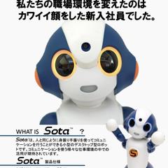 AIロボットのチラシ