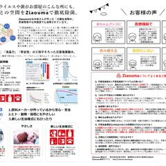除菌剤メーカー様の商品パンフレット