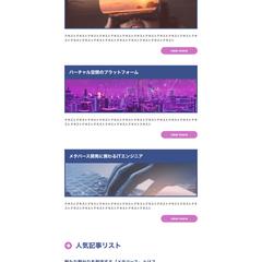 IT系キュレーションサイト