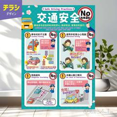 保険会社様より　レンタカー店にて配布用チラシデザイン
