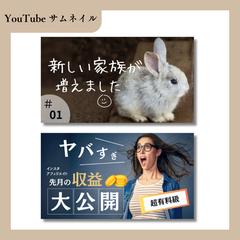 YouTubeサムネイル sample