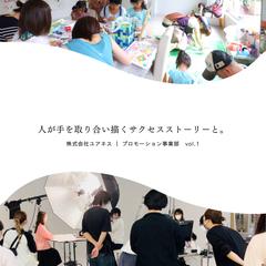 8Pパンフレット（ebook化も対応）