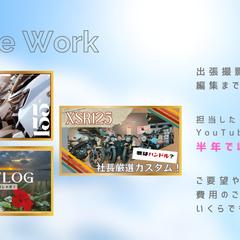 動画編集であなたを喜ばせたい！