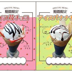 キッチンカーの新メニュー表