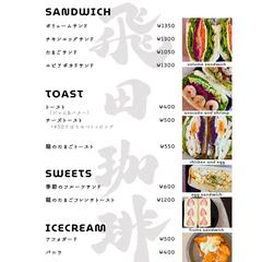 新規オープンカフェのフードメニュー作成