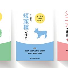 株式会社EDUWARD Press様 書籍装丁デザイン