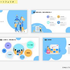 パワーポイント資料ブラッシュアップ