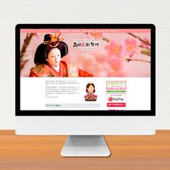 老舗人形店様のジンドゥーホームページ