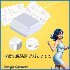 球面形状の展開図作成