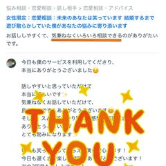 ココナラ　お客様の声15
