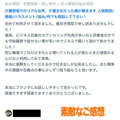 ココナラ　お客様の声16