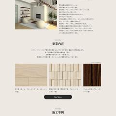 リフォーム会社HP