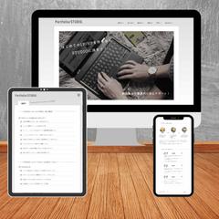 STUDIOポートフォリオサイト