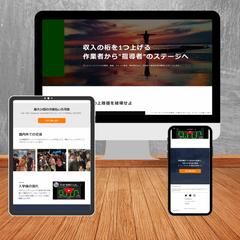 【実案件：LP修正】資産形成コミュニティ会員募集のLPサイト