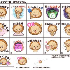 LINEスタンプの作成