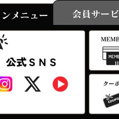 LINEリッチメニュー