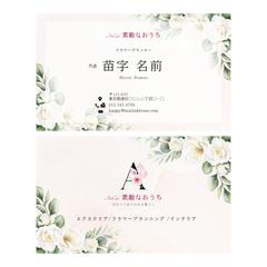水彩の花の名刺デザイン