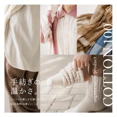 オーガニックコットンブランドの自社ECバナー
