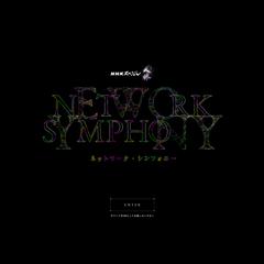 NHK NetWorkSymphony