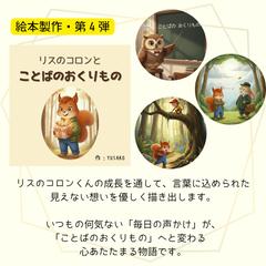 絵本４作目、Kindle出版しました‼