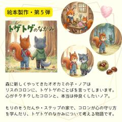 絵本５作目、Kindle出版しました‼︎