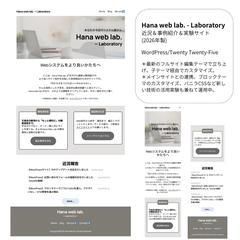 最新WPサイト(フルサイト編集)制作〜カスタマイズ〜投稿