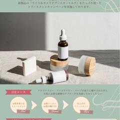 A4チラシ・化粧品キャンペーン