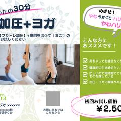 A5チラシ・ヨガスタジオ