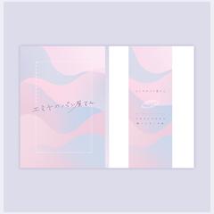 同人誌表紙デザイン