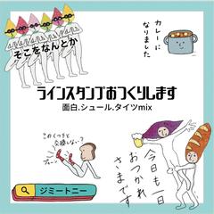 LINEスタンプ作成