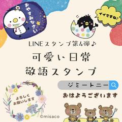 LINEスタンプ作成