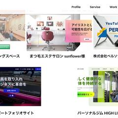 H.P/L.PなどWebページ制作